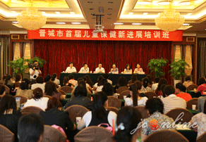 首届儿童保健新进展培训班举行
