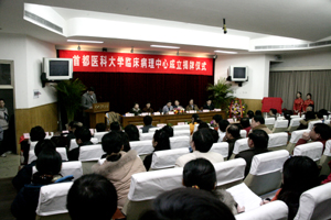 临床基础携手建立首都医科大学临床病理中心
