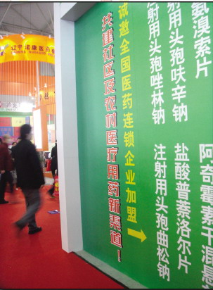 普药销售，你差异了吗