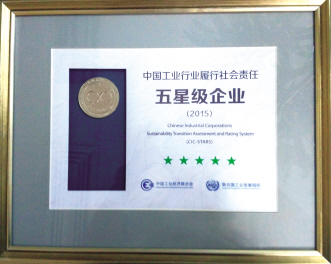 上海医药入选中国工业企业履责星级榜