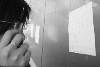 学生街头帖卖睾丸广告 留老师电话报复