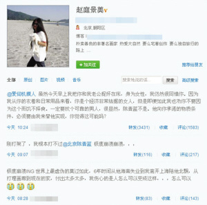女画家微博直播将丈夫捉奸在床