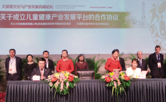 群英荟萃共议8万亿健康产业——大健康文化与产业发展高峰论坛在津隆重开幕