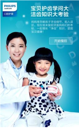宝贝牙齿问题多，牙医专家齐支招