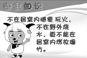 教孩子安全度暑假