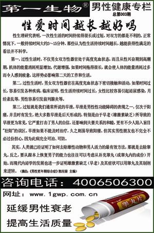 性爱时间越长越好吗？