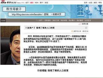 看，他们的后花园——走进名医博客