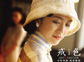 临床 “色戒”