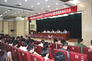 我校本科教学工作水平评估表彰暨整改动员大会隆重召开