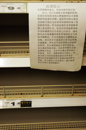 广州：食盐脱销疑陷“盐荒”市民无奈疯抢酱油