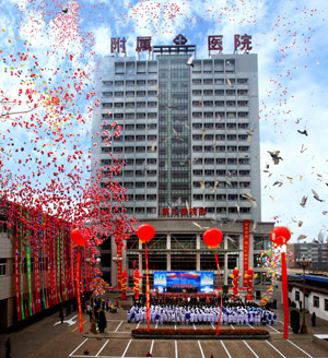 武警医学院附属医院