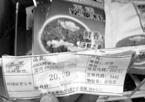 北京华强超市出售罂粟籽