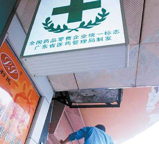 广州老百姓推出糖尿病友生活馆