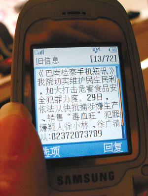 商贩在血旺内加入福尔马林 两年卖700余吨