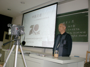 中医在北大