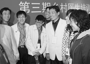 乡村医生进京免费培训 推动农村卫生事业