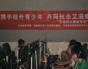 携手校外青少年，共同抗击艾滋病——石家庄市无极县开展校外青少年艾滋病干预活动