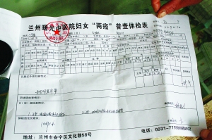 医院被指借免费体检强行推荐26名妇女做手术