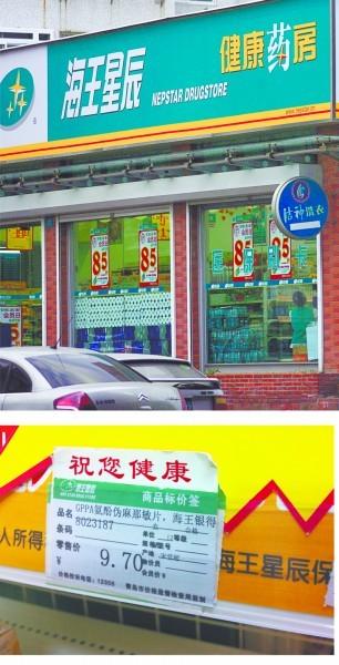 记者卧底海王星辰：价签藏密码 营养素多是普通食品
