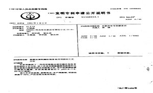 网曝皮革废料制食用明胶已获专利21年