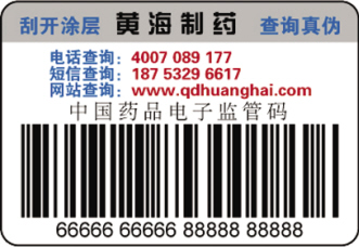 新包装 新品质——新包装伲福达R防伪小知识