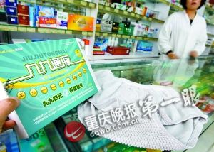 “神奇内裤”被指能治六大病 男治阳痿女治妇科