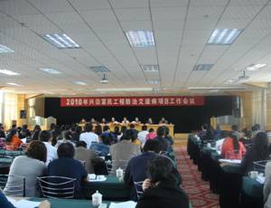云南省召开2010年兴边富民工程防治艾滋病项目工作会议