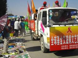 “与烈日同行 与爱同在”—新疆霍城县清水河老年协会预防艾滋病公益系列宣传活动
