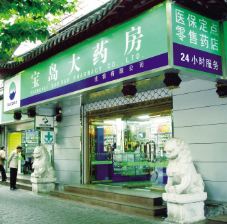 宝岛大药房：民营药店特色彰显