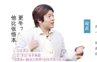养生大师鼓吹断食疗法 称吃大米等于吃毒