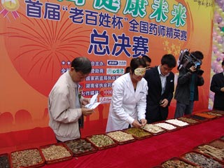 首届“老百姓杯”全国药师精英赛总决赛火热开赛