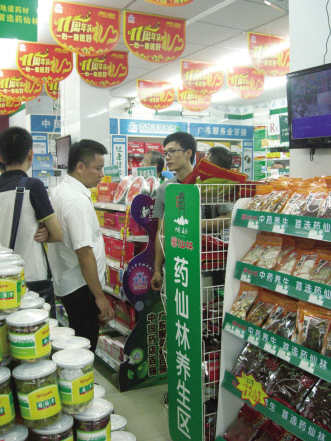 大健康服务多元化发展——广东分院举办首届“药仙林·养生中药高峰论坛”