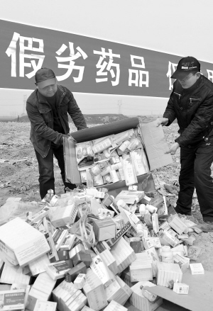 河南药监部门销毁假药