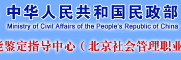 工作动态2011年第28期：北京市医疗机构太平间从业人员技能培训班在部培训中心举办，届时将持证上岗