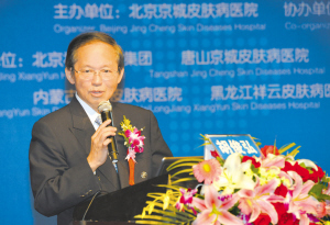 搭建高质量学术交流平台——写在北京京城皮肤病医院第七届皮肤病学术研讨会成功召开之际