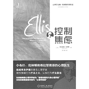 如何与焦虑和平共处