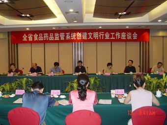 全省食品药品监管系统创建文明行业活动工作座谈会在无锡宜兴召开