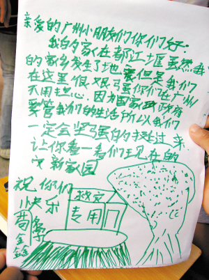 游戏化解灾区群众“幻灭”情绪特别扑克治疗孩子“心理内伤”