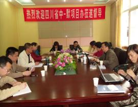 中国-默沙东艾滋病合作项目对四川省遂宁市进行督导