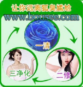 日本莎狐净官网：除狐臭的几大误区 我有必杀技！