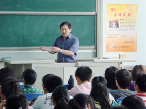 教育迎校庆 名师展风采