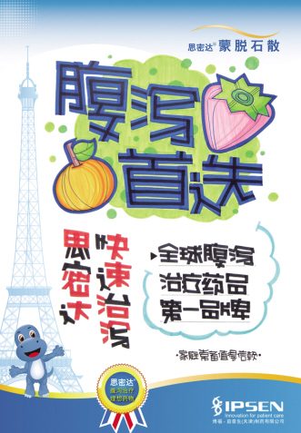 POP：提升药店销售的好帮手