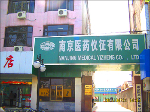 南京医药“封杀”杨森再升级
