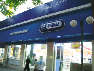 药店“五虎”贴身过招