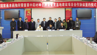 种源攻坚战 源头把控中药注射剂安全——参附注射液国家科技进步二等奖之种源解读