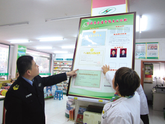 药品安全信息公示栏“上岗”