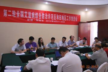 新疆自治区艾滋病综合防治示范区管理办公室分别召开和田、喀什示范区工作推进会