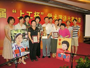 中医药学院在北京首届“上工杯”学术演讲比赛中喜获佳绩