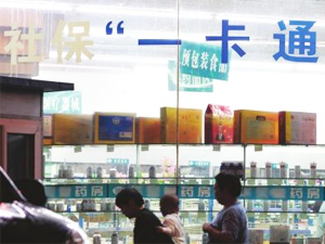 铺路医药分开：多省医保药店叫停副业