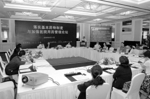 基本药物制度应与各项改革整体推进